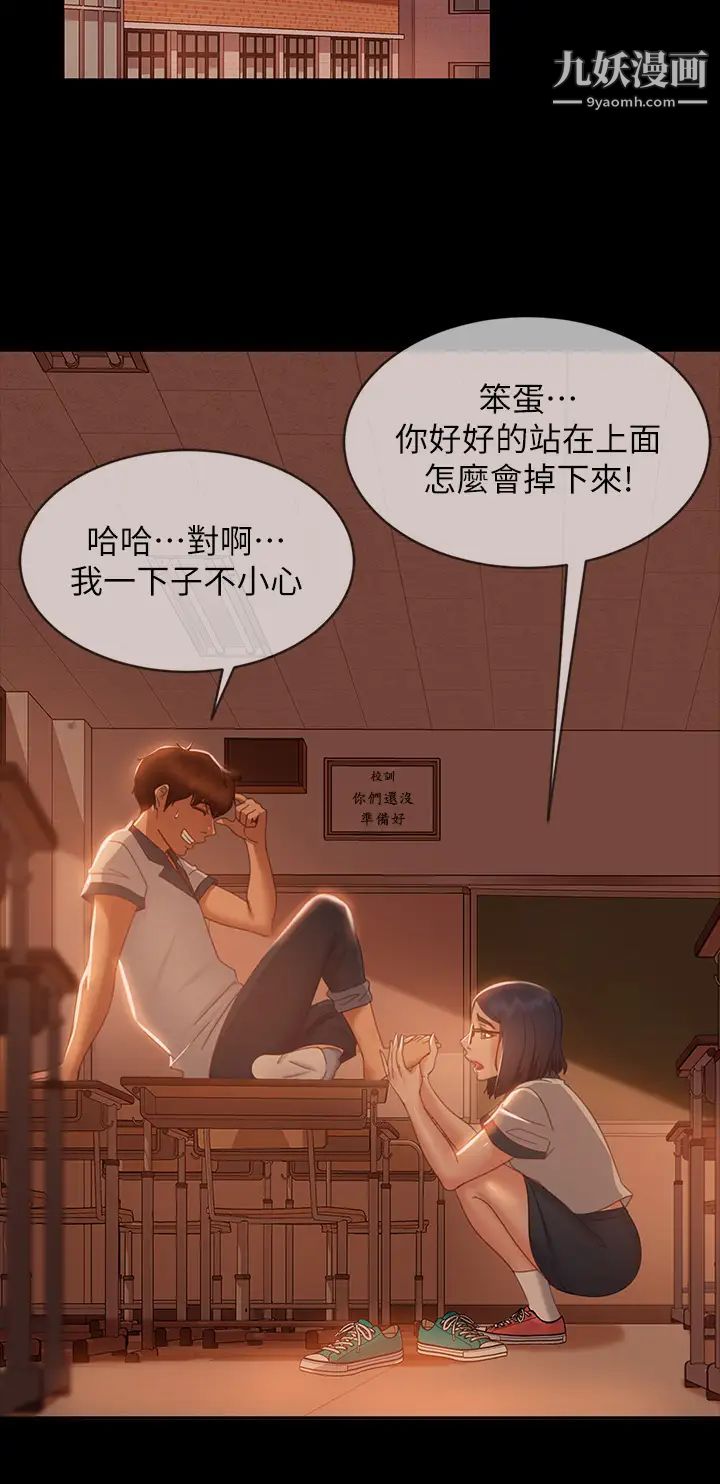 不良女房客第46话-我来帮你呼呼
