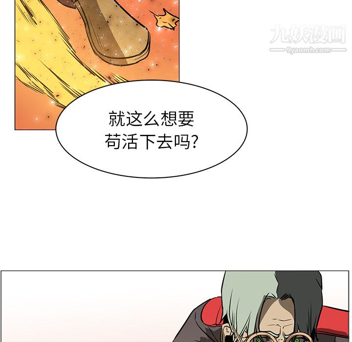 PainKiller-正义的背后第43话