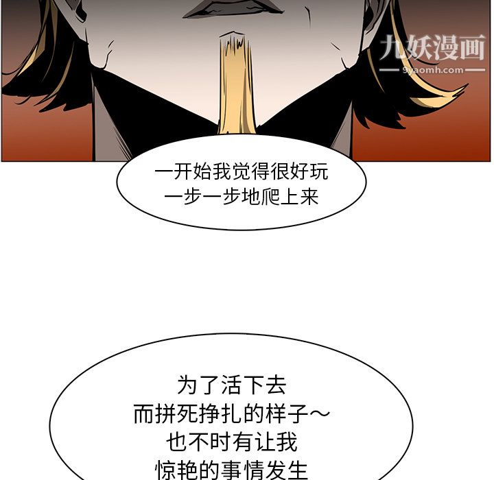 PainKiller-正义的背后第43话