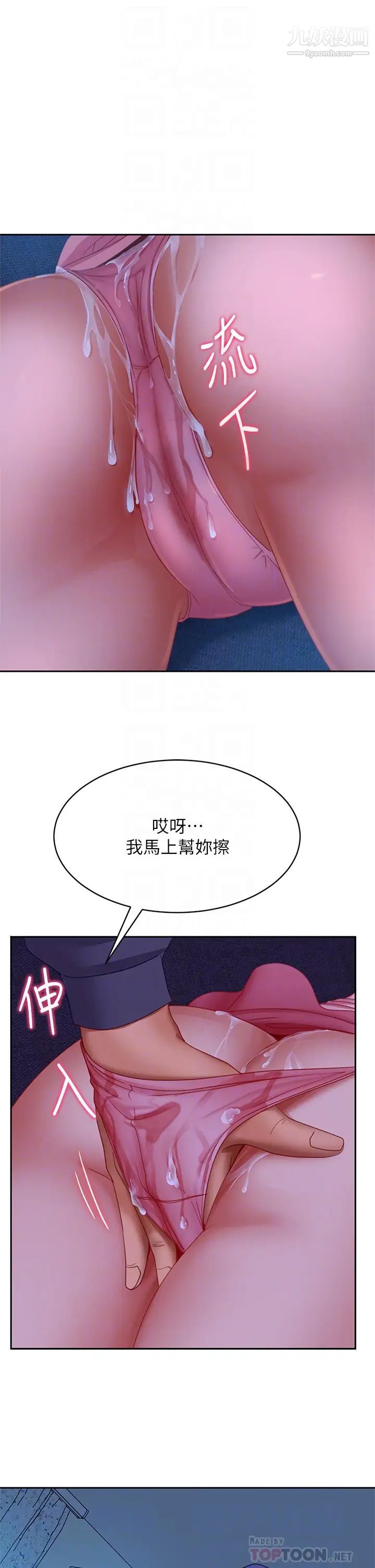不良女房客第47话-大笨蛋，我喜欢你!