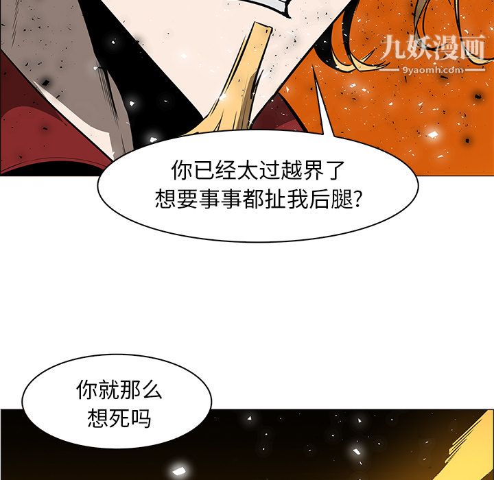 PainKiller-正義的背後第43話