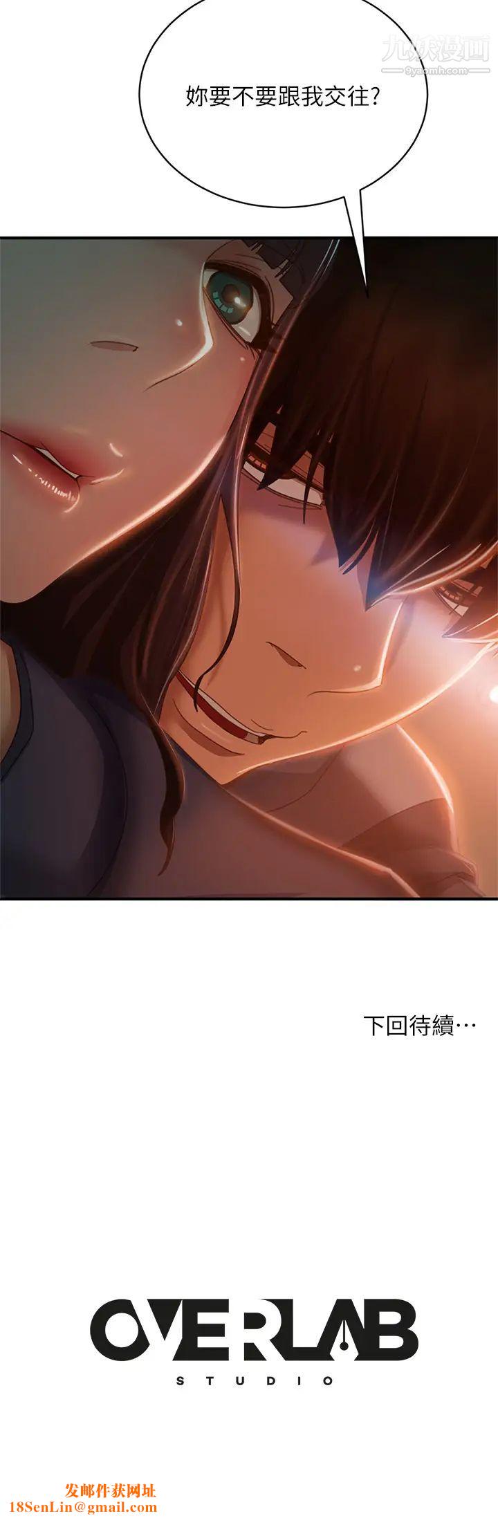 不良女房客第47話-大笨蛋，我喜歡你!