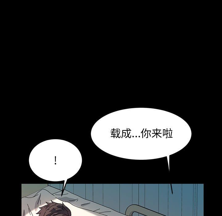 神级模特第37话