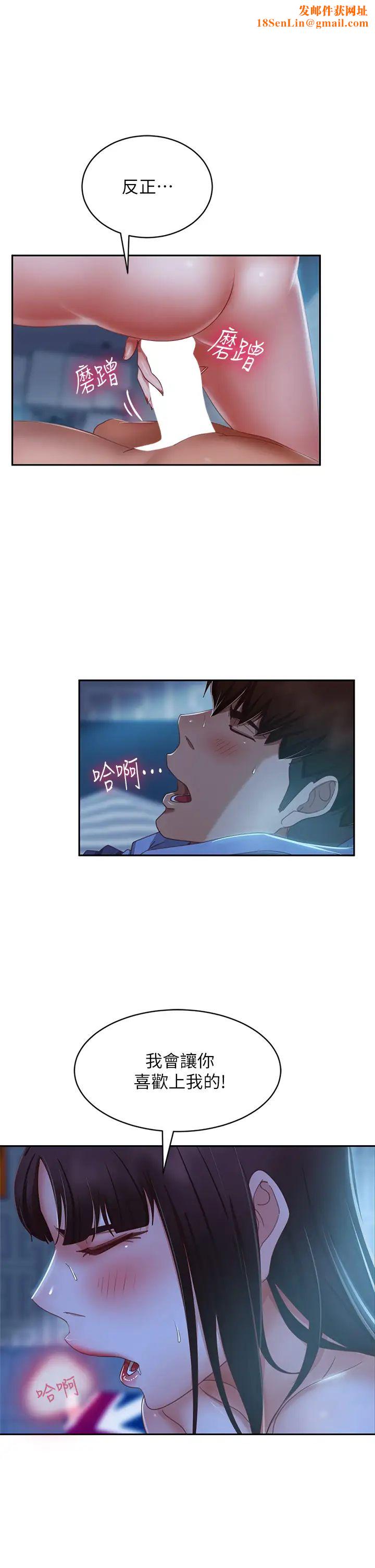 不良女房客第50話-射滿娜麗的嘴巴