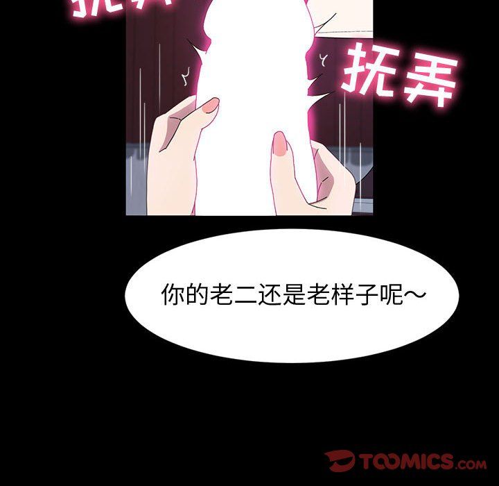 神级模特第38话
