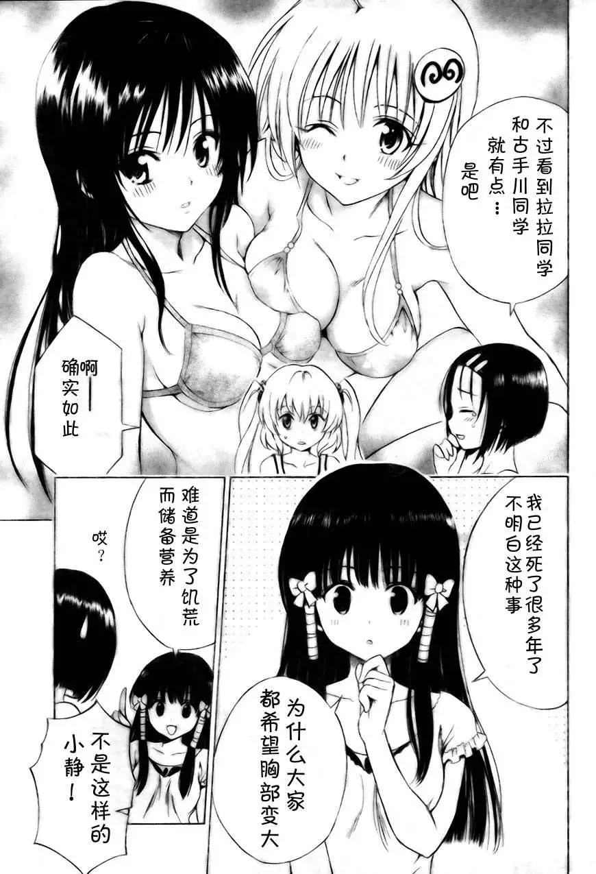 出包王女tolove156集