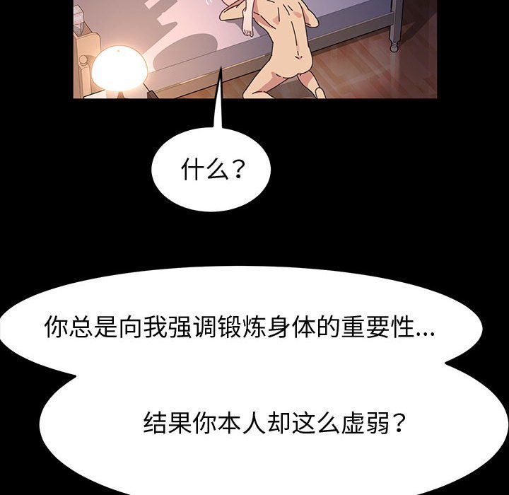 神级模特第39话