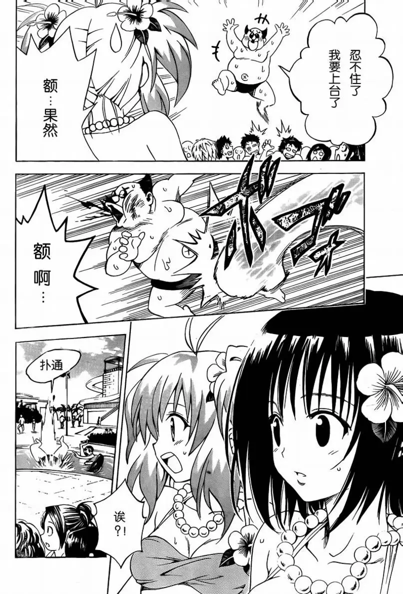 出包王女tolove160集