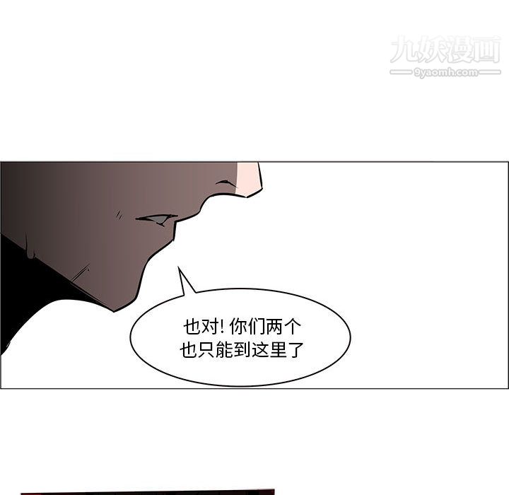 PainKiller-正义的背后第45话