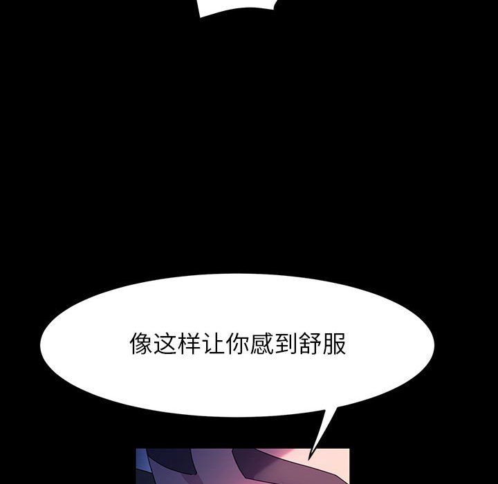 神级模特第39话