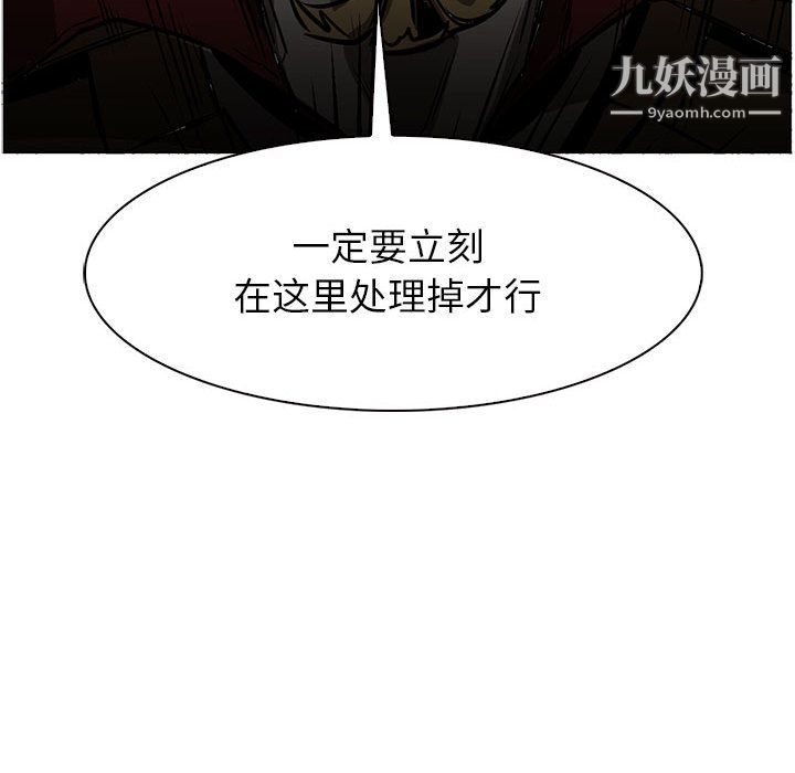 PainKiller-正义的背后第45话