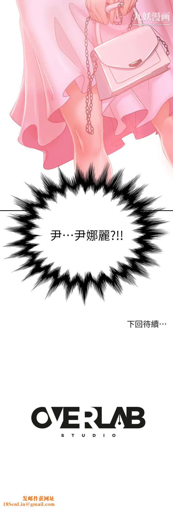 不良女房客第53話-趁女友睡著，偷偷和初戀…