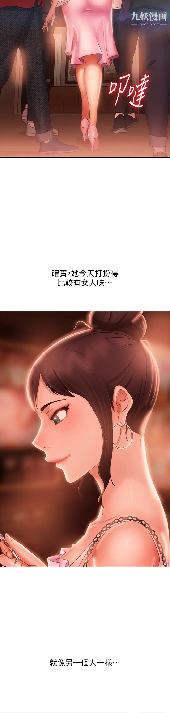 不良女房客第54話-在電影院裡噴得到處都是…