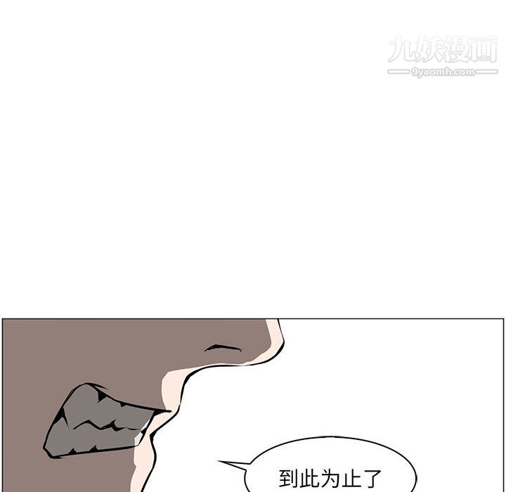 PainKiller-正義的背後第46話