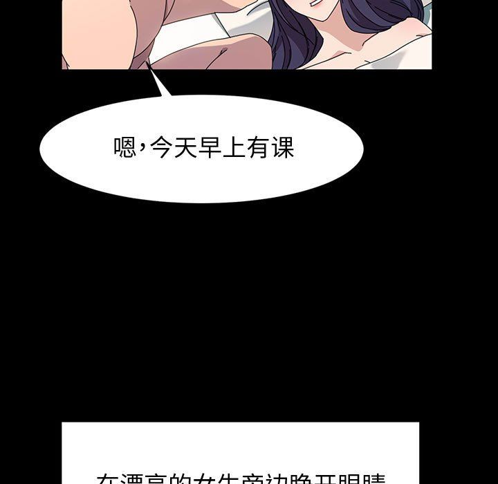 神级模特第39话