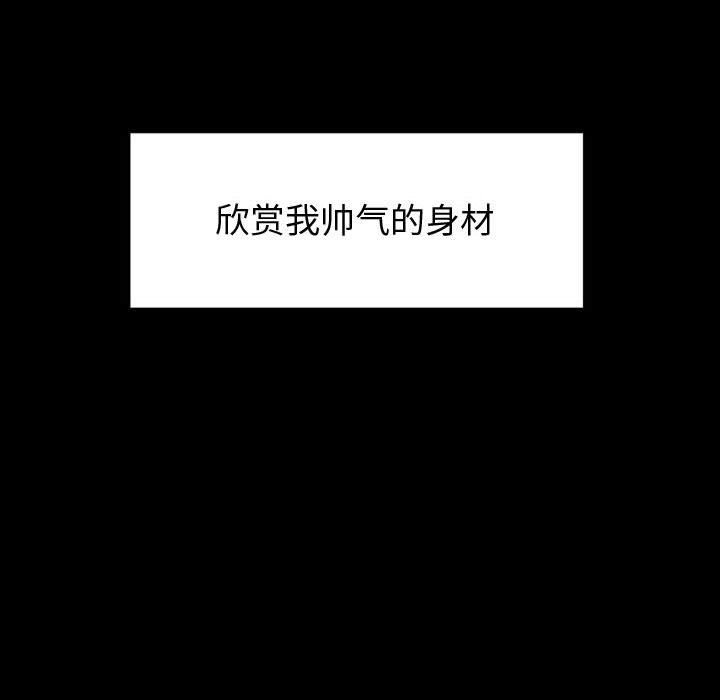 神级模特第39话