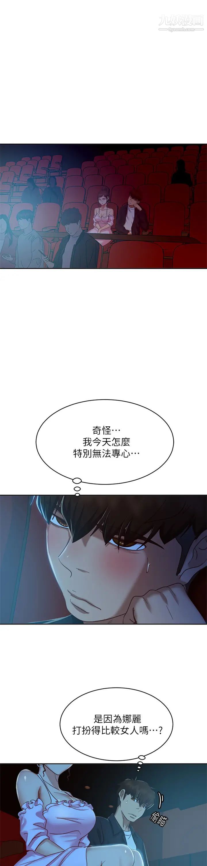 不良女房客第54话-在电影院里喷得到处都是…