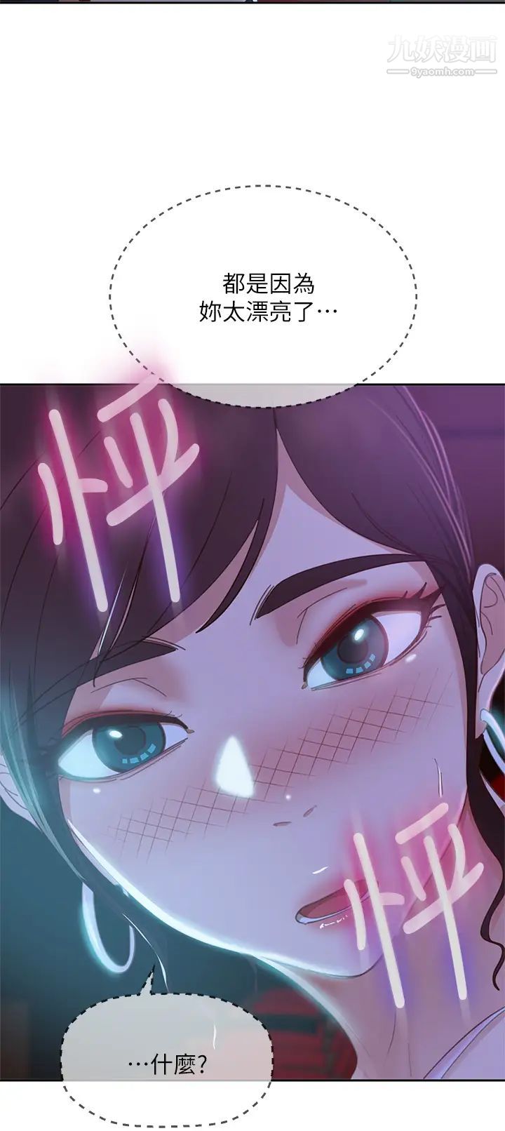 不良女房客第54话-在电影院里喷得到处都是…
