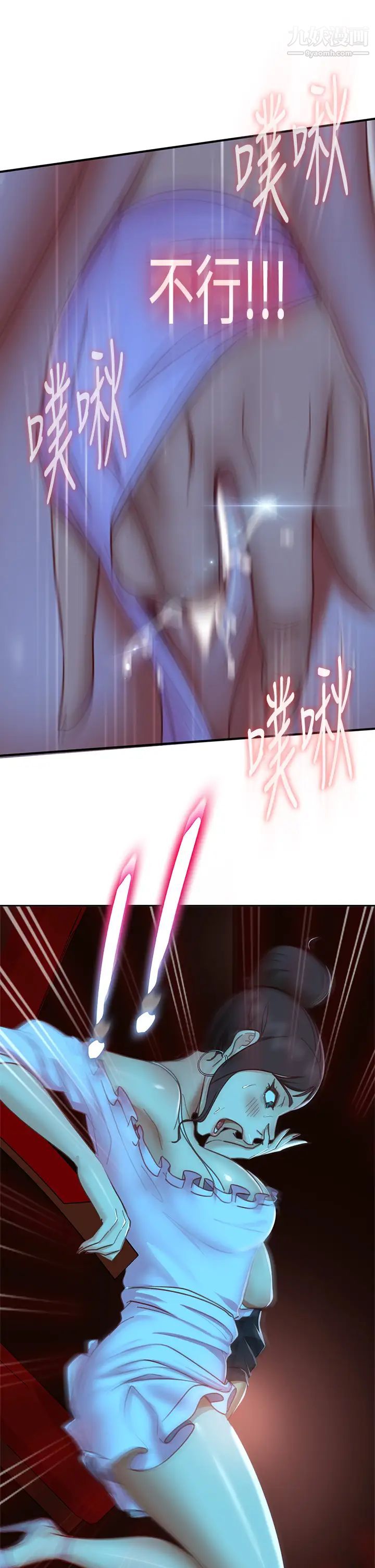 不良女房客第54話-在電影院裡噴得到處都是…