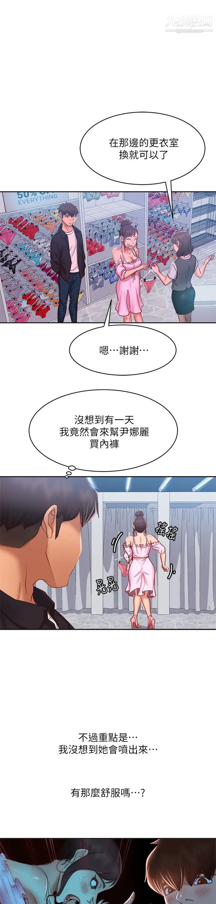 不良女房客第54话-在电影院里喷得到处都是…