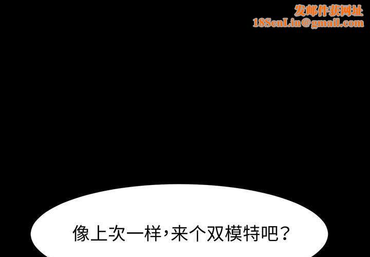 神級模特第40話
