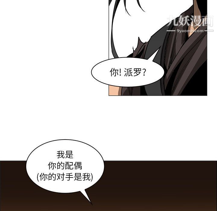 PainKiller-正義的背後第46話