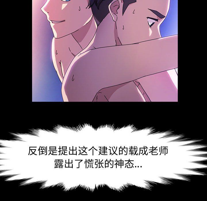 神级模特第40话