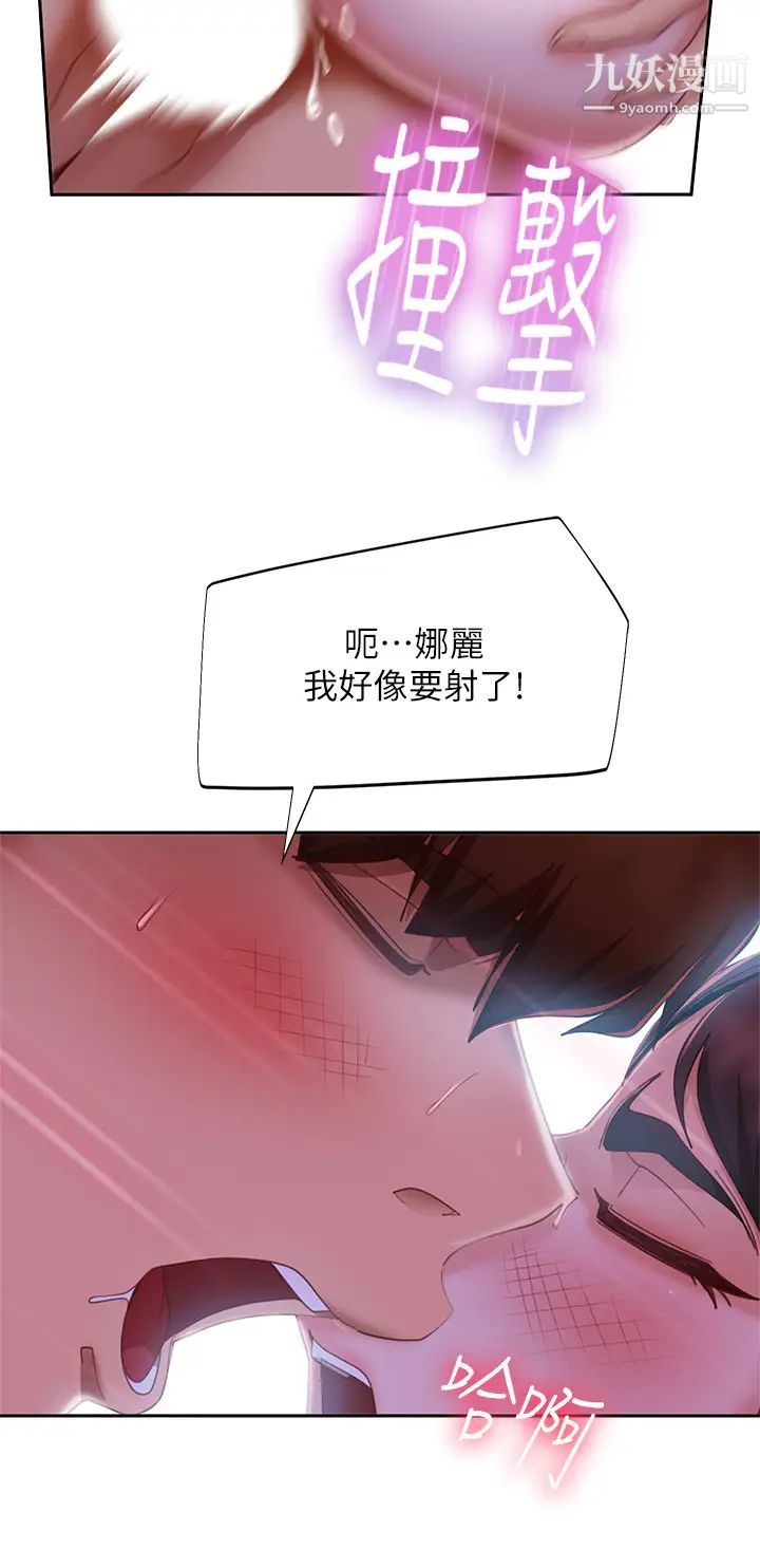 不良女房客第56话-喜欢上娜丽的志汉