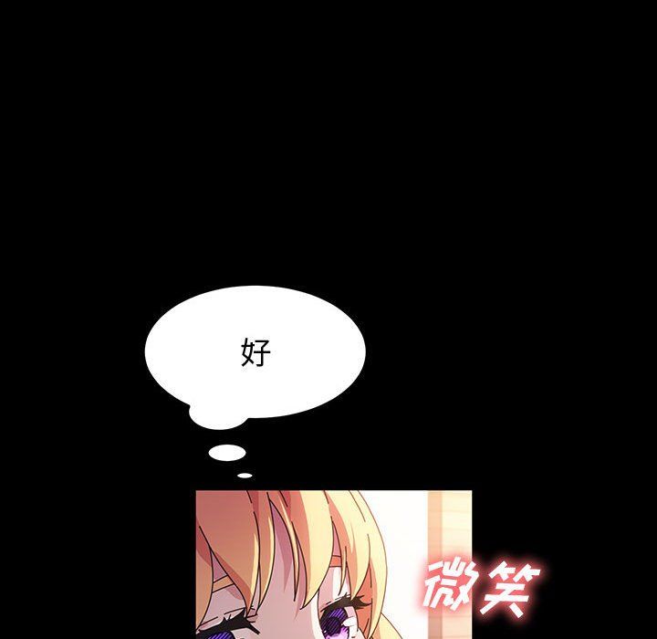 神級模特第40話