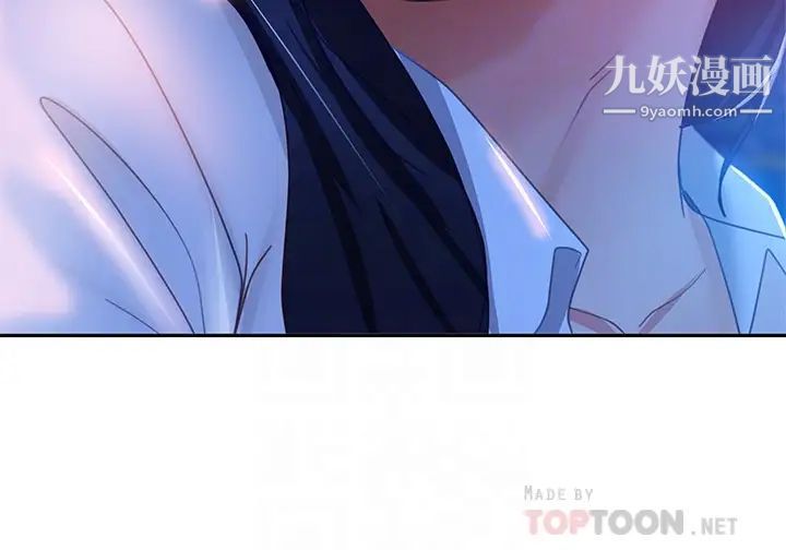 不良女房客第57話-志漢…不要離開我