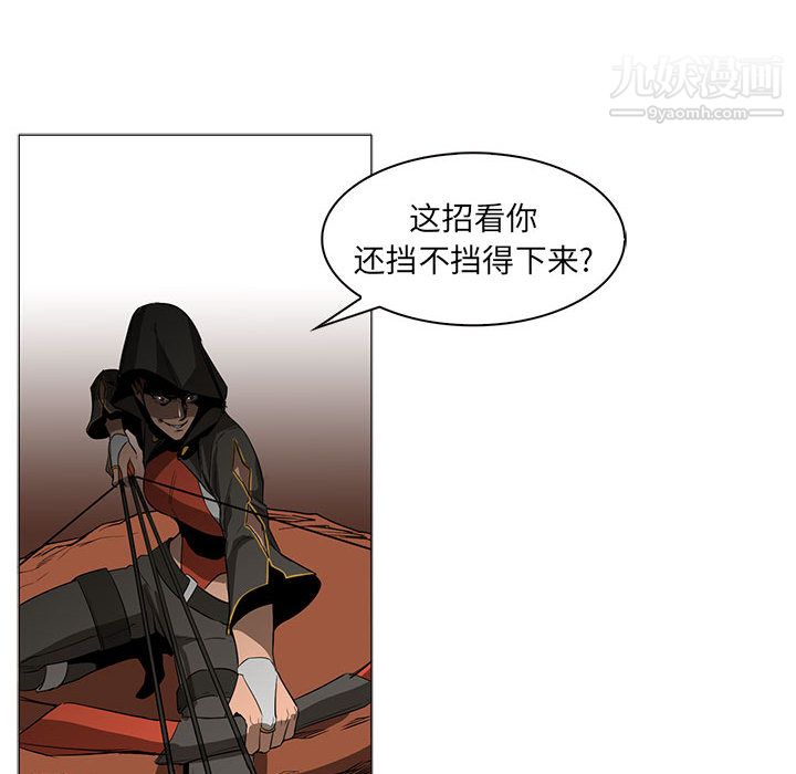 PainKiller-正義的背後第47話