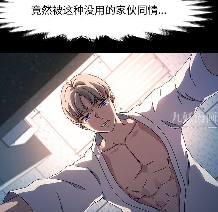 神級模特第40話