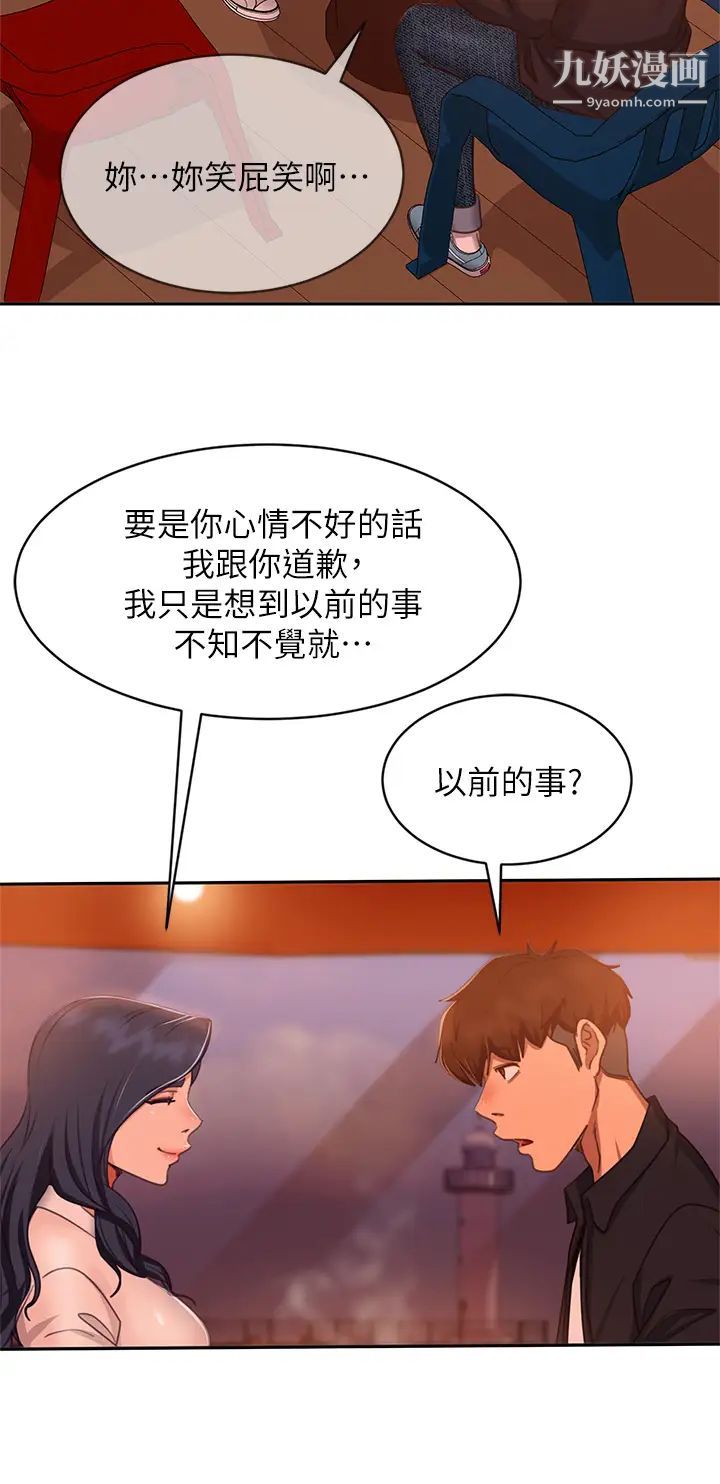 不良女房客第57话-志汉…不要离开我