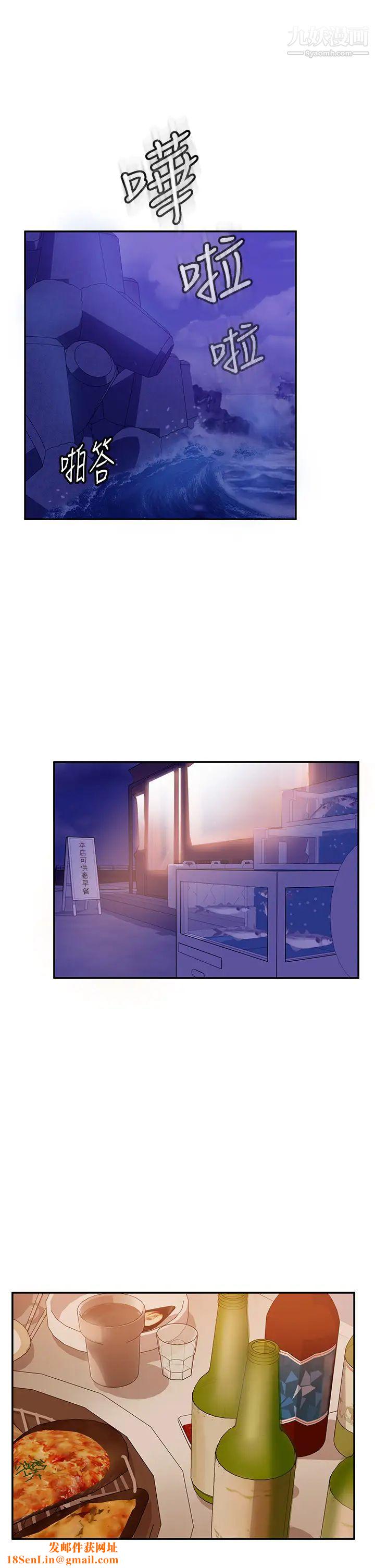 不良女房客第57话-志汉…不要离开我