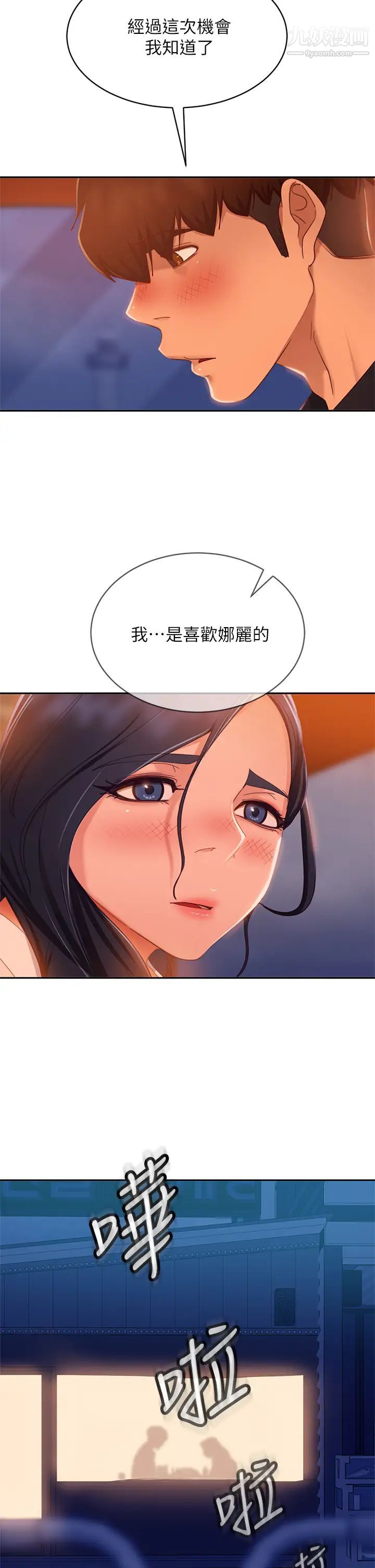 不良女房客第57话-志汉…不要离开我