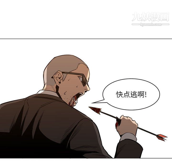 PainKiller-正义的背后第47话