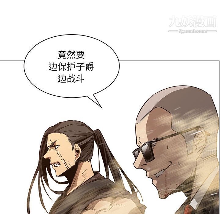 PainKiller-正義的背後第47話