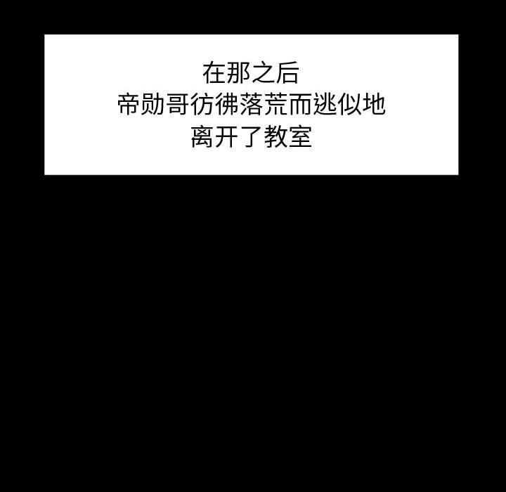 神级模特第41话