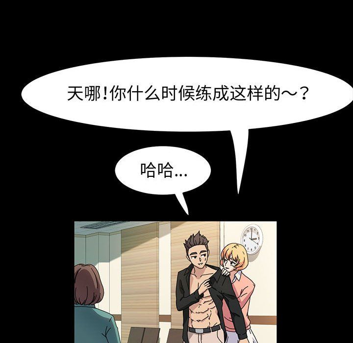 神級模特第41話