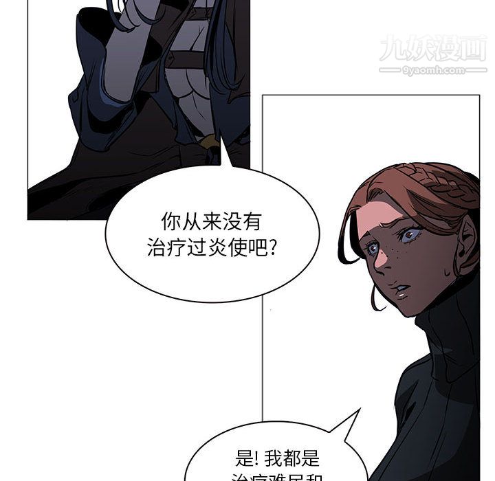 PainKiller-正義的背後第47話