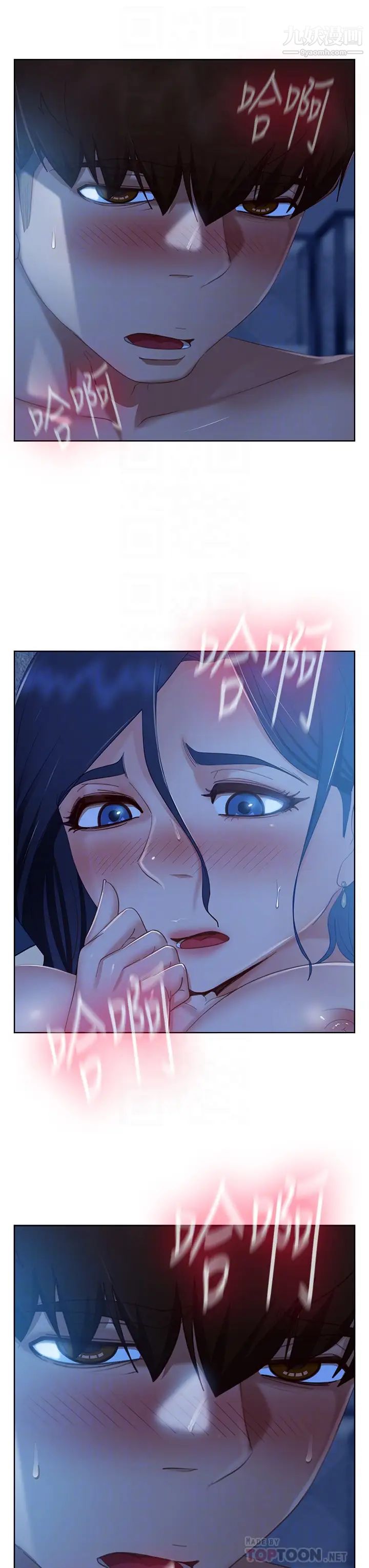 不良女房客第58话-终于合而为一的两人