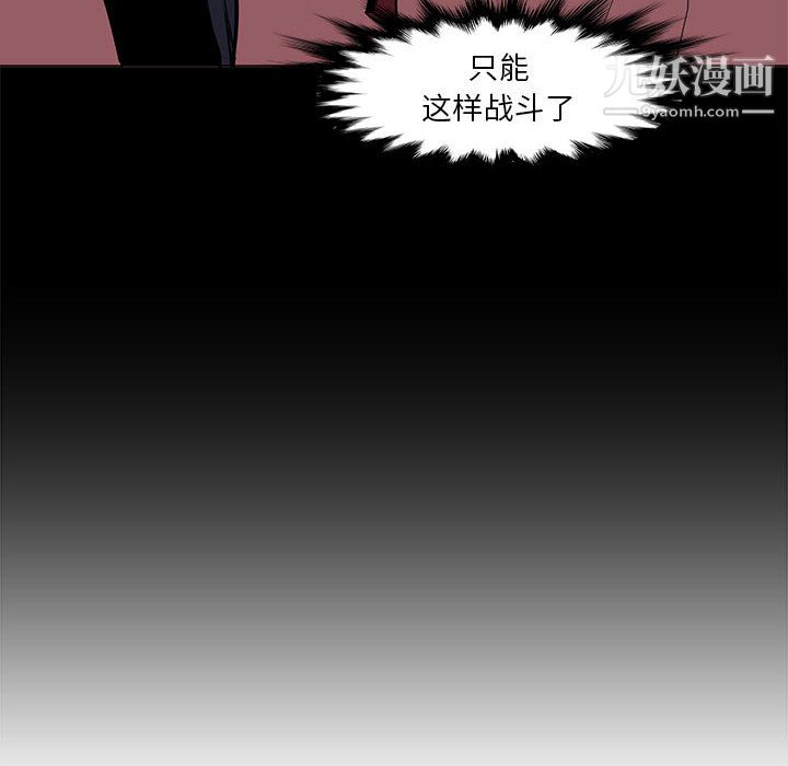 PainKiller-正義的背後第47話