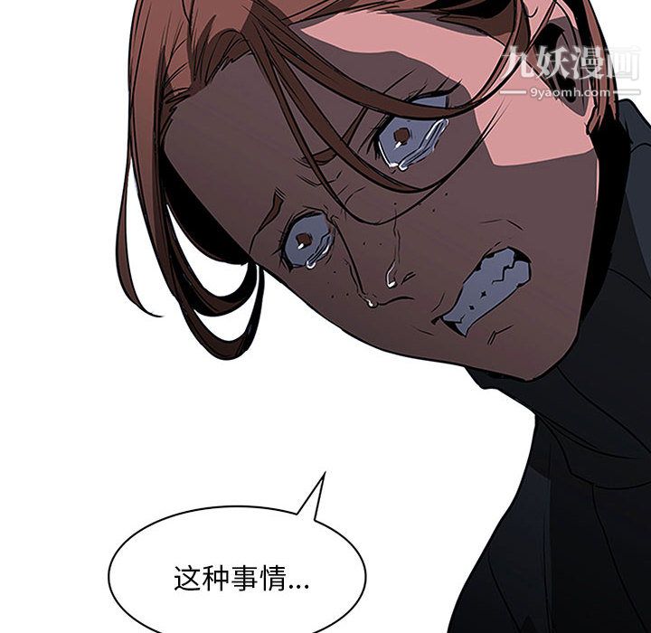 PainKiller-正义的背后第48话