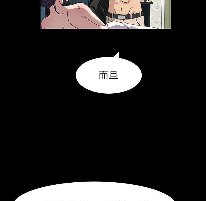 神級模特第41話
