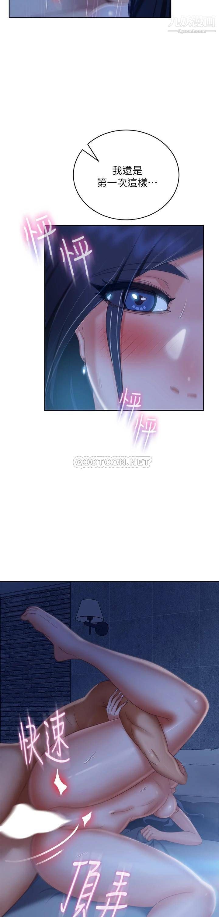 不良女房客第59話-你喜歡的體位…我都喜歡