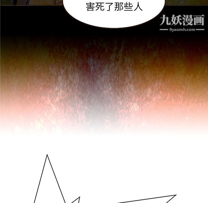 PainKiller-正義的背後第48話