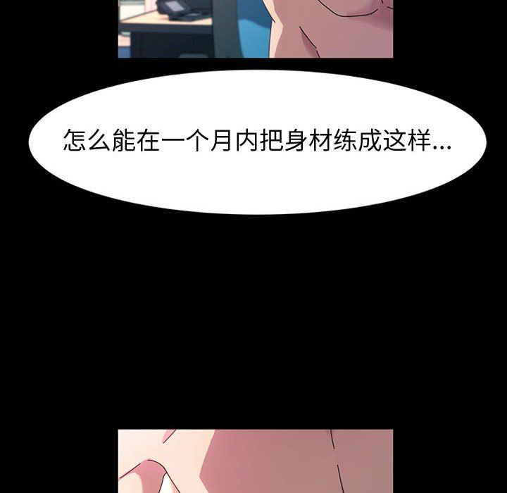 神级模特第41话