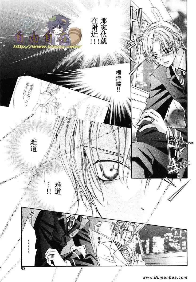 爱与欲望之学园第02卷
