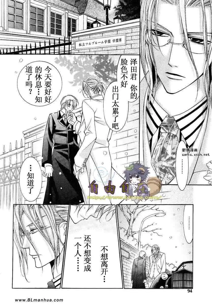 爱与欲望之学园第02卷