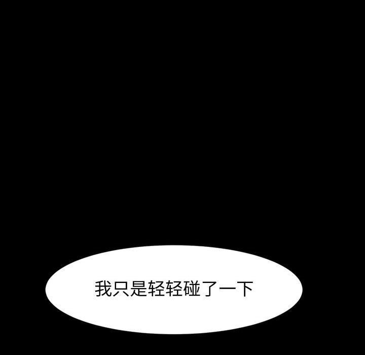 神级模特第41话